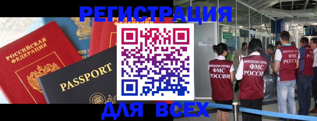 прописка от собственника в Самаре