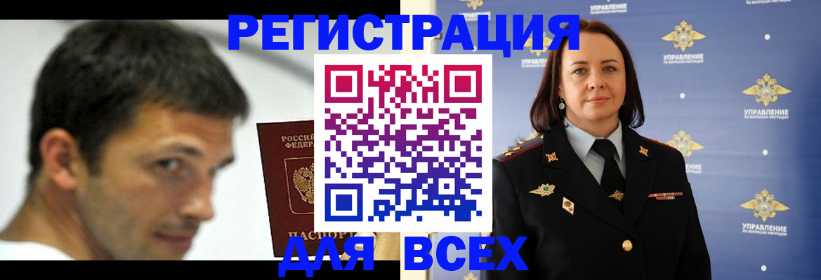 прописка в Самаре
