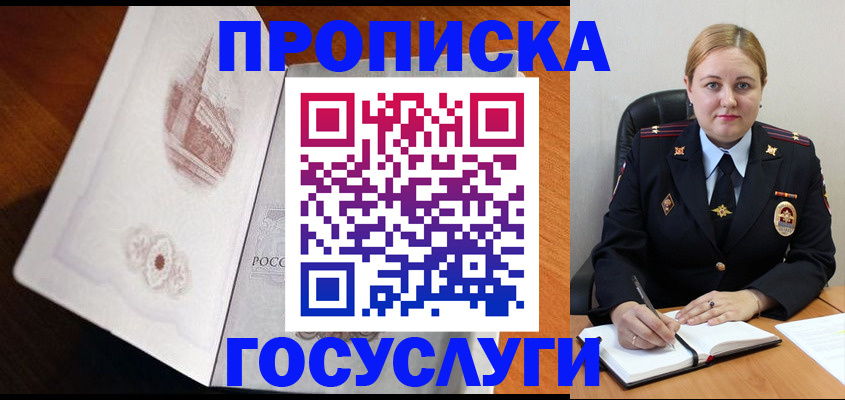 временная регистрация надежно в Самаре
